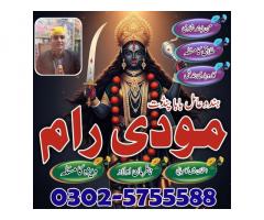 NO1 Famous kala jadu karne wale ka contact number kala jadu karne wale baba kala ilm karne