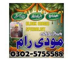 Best bangali amil Baba original amil Baba in Lahore