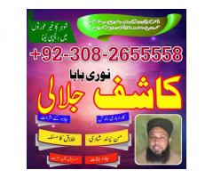 Blackmagic removel pakistan amilBaba in UK amilBaba usa12