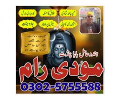 Amil Baba pakistan , kalay ilam walay Amil