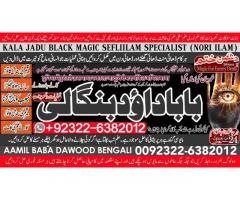 D4 Powerful Vashikaran Specialist Baba Vashikaran Specialist For Love Vashikaran Specialist