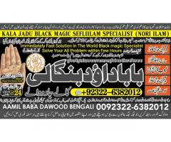 D4 Kala Ilam Expert Specialist In Australia Astrologer Amil Baba Kala Jadu Expert Specialist In UK