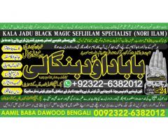 D4 Black magic Expert In Pakistan Black magic Specialist Expert In Pakistan