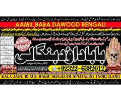 D4 Kala Jadu Expert Specialist In Dubai Kala Jadu Expert in Amercia Kala Jadu Specialist In Spain