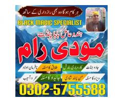 Bangali baba Black Magic Specialist in pakistan usa uk