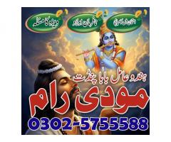 Karachi amil baba in italy, amil baba in pakistan uk