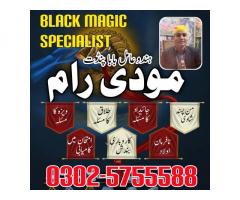 Karachi amil baba in italy, amil baba in pakistan uk