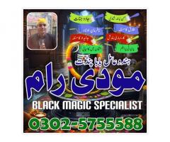 amil baba lahore amil baba kala jadu expert
