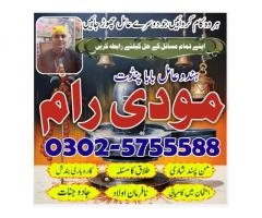 amil baba pakistan lahore amil baba kala jadu expert