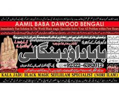 D5 Genuine vashikaran specialist Vashikaran baba near Lahore Vashikaran baba near Gujranwala