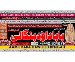 D5 Black Magic Expert Specialist In Saudia Arab Black Magic Expert Specialist In Dubai