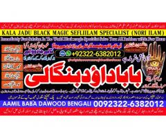 D5 Amil Baba Tantrik Pandit Hindu Astrologer Love Problem Amil Baba Divorce Problem Sloution