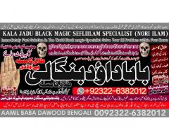 D5 Amil Baba In Saudia Arab Amil Baba In UK Amil Baba In USA Amil Baba In UAE Amil Baba In Dubai