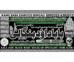 D5 Amil Baba in Malaysia Amil Baba In Pakistan Black magic specialist,Expert in Pakistan Amil Baba
