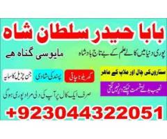 amil baba in pakistan. amil baba in karachi amil baba in pakistan. amil baba