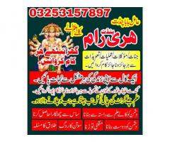Authentic amil Baba in Lahore,Kala ilam specialist