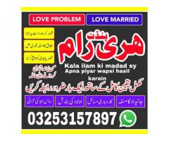 Kala ilam expert,amil Baba in Lahore, black magic specialist