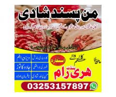 Best bangali amil Baba Australia amil Baba in Lahore