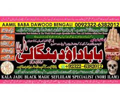 D5 top tantrik baba vashikaran tantrik vashikaran online Online taweez contact number