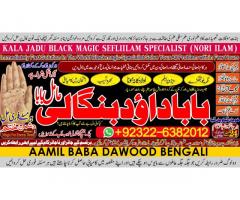 D5 kala ilam Expert In Peshwar Kala Jadu Specialist In Peshwar Kala ilam Specialist In Peshwar