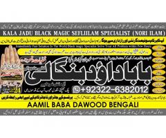 D5 Kala Ilam Expert in Amercia Kala Ilam Expert Specialist In Kala Ilam Expert Specialist In Qatar