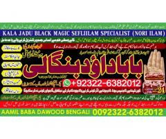 D5 Kala Jadu Expert Specialist In Canada Kala Jadu Expert Specialist In London