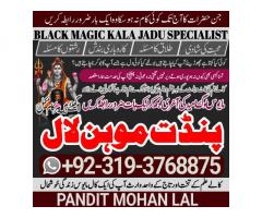 Black Magic Specialist& Expert Amil Baba In Warsaw Poland New York City Los Angeles A3