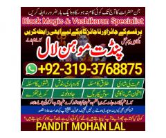 Black Magic Specialist& Expert Amil Baba In Brisbane Auckland Wellington New Zealand A3