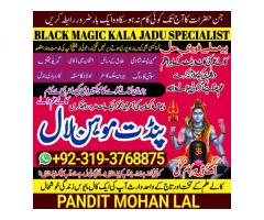 Kala Ilam Kala Jadu Specialist & Expert In Asia Pakistan India China Japan South Korea A3