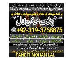 Kala Ilam Kala Jadu Specialist & Expert In Indonesia Malaysia Thailand Saudi Arabia Iran A3