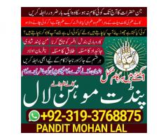 Kala Ilam Kala Jadu Specialist & Expert In Indonesia Malaysia Thailand Saudi Arabia Iran A3