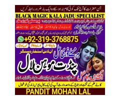 Kala Ilam Kala Jadu Specialist & Expert In Qatar Kuwait Oman Turkey Europe France A3