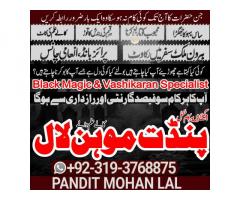 Kala Ilam Kala Jadu Specialist & Expert In Germany Italy Spain Portugal Netherlands A3