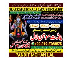 Kala Ilam Kala Jadu Specialist & Expert In Ukraine Russia North America USA UK UAE A3