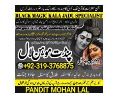 Kala Ilam Kala Jadu Specialist & Expert In Guatemala South America Brazil Argentina Chile A3