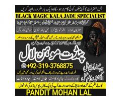 Kala Ilam Kala Jadu Specialist & Expert In Mumbai India Delhi London Paris France A3
