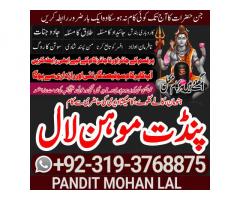 Kala Ilam Kala Jadu Specialist & Expert In Mumbai India Delhi London Paris France A3