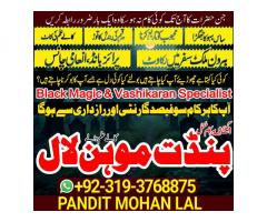 Kala Ilam Kala Jadu Specialist & Expert In Argentina Lima Peru Australia Melbourne A3