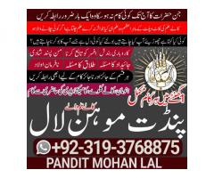 Black Magic Specialist& Expert Amil Baba In New Zealand Fiji Kazakhstan Uzbekistan Azerbaijan A3