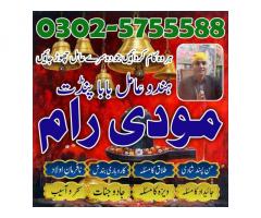 Karachi amil baba in italy, amil baba in pakistan multan