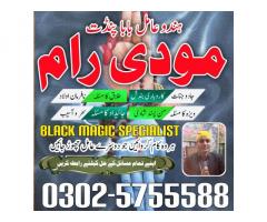 Karachi amil baba in italy, amil baba in pakistan multan