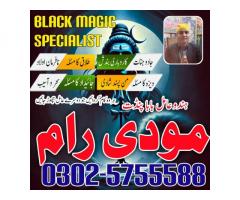 amil baba contact number, Black Magic Specialist, Amil baba in Pakistan, kala jadu expe