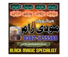 amil baba in pakistan. amil baba in karachi a -