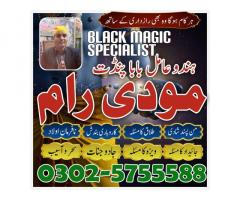 New authentic amil Baba Pakistan,asli