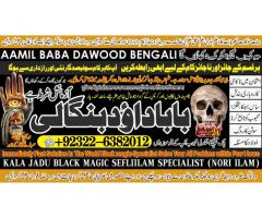 D6 Kala Jadu Expert Specialist In Qatar Kala Jadu Expert Specialist In Italy Kala Jadu Expert Kuwai