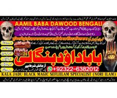 D6 Genuine vashikaran specialist Vashikaran baba near Lahore Vashikaran baba near Gujranwala