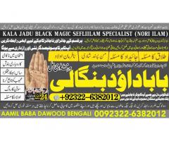 D6 Amil Baba Black Magic Expert Specialist In UK Black Magic Expert Specialist In USA