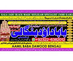 D6 Black Magic Expert Specialist In Saudia Arab Black Magic Expert Specialist In Dubai