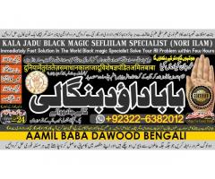 D6 Amil baba in lahore Contact Number Kala ilam Specialist In Lahore Black Magic Specialist Karach