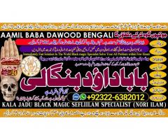 D6 Amil Baba Amil Baba Bangali Baba Aamil baba Taweez Online Kala Jadu kala jadoo itlay